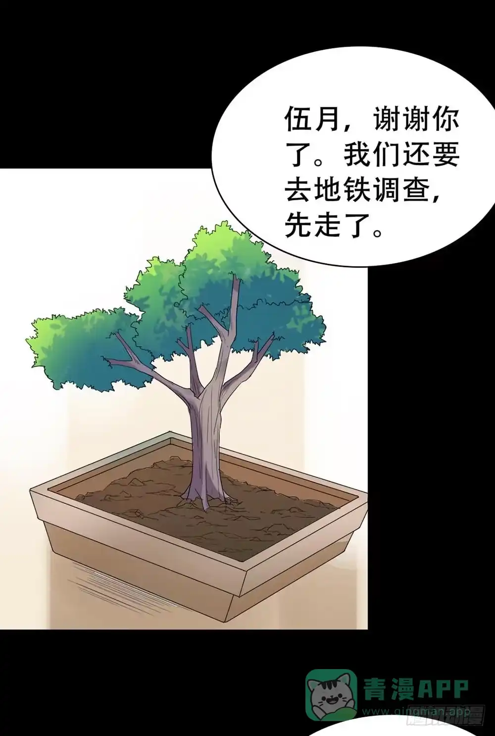 《恶灵调教女王》Part37·整容幽灵之卷（三） 第56页
