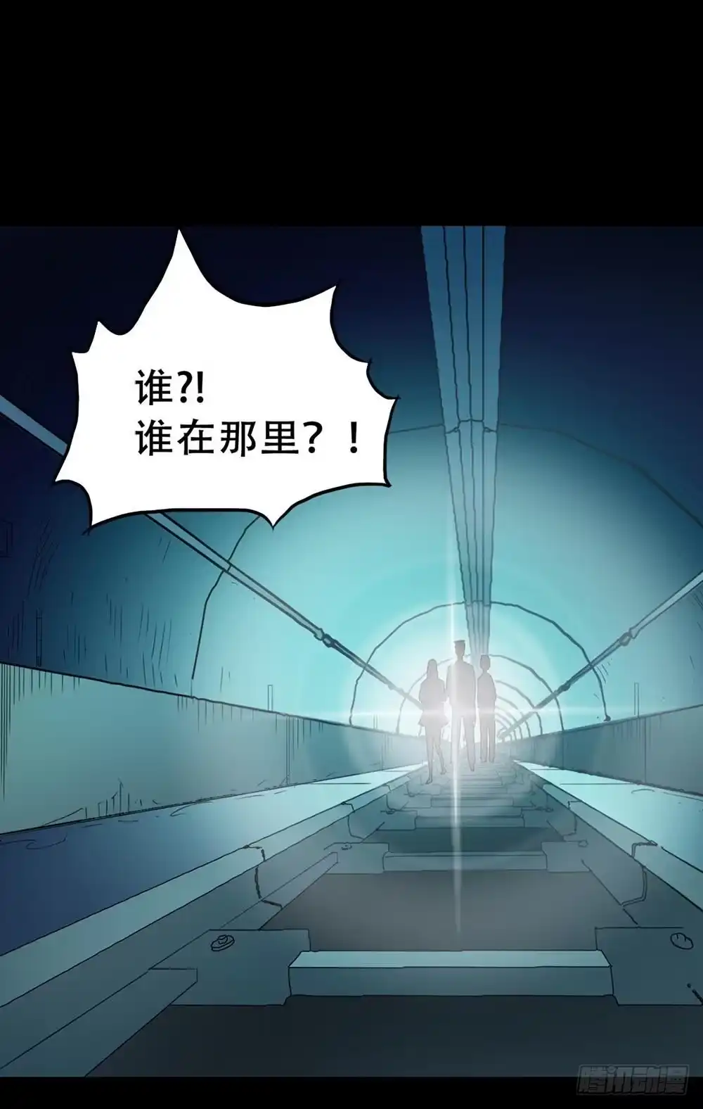 《恶灵调教女王》Part37·整容幽灵之卷（三） 第13页