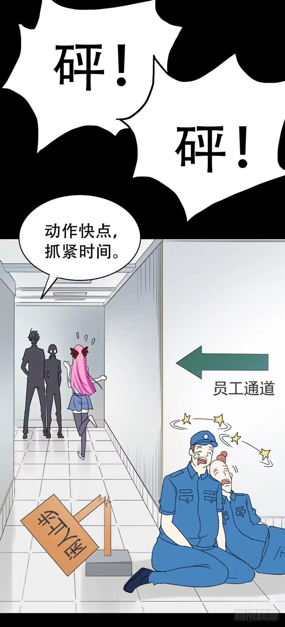 《恶灵调教女王》Part37·整容幽灵之卷（三） 第34页