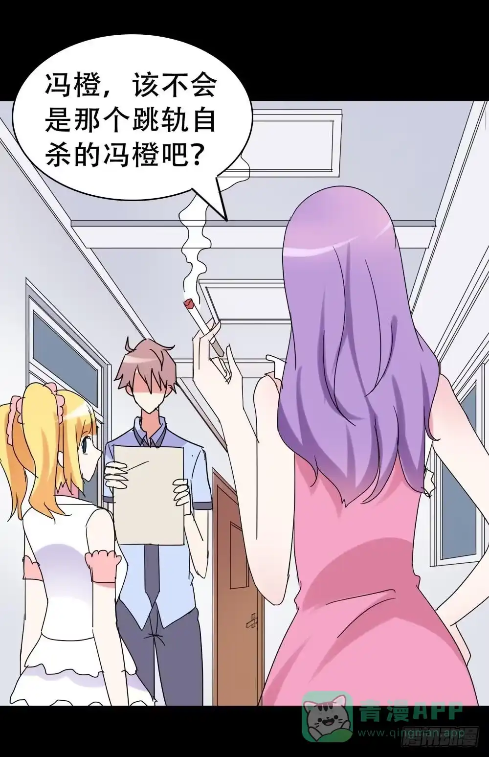 《恶灵调教女王》Part37·整容幽灵之卷（三） 第41页