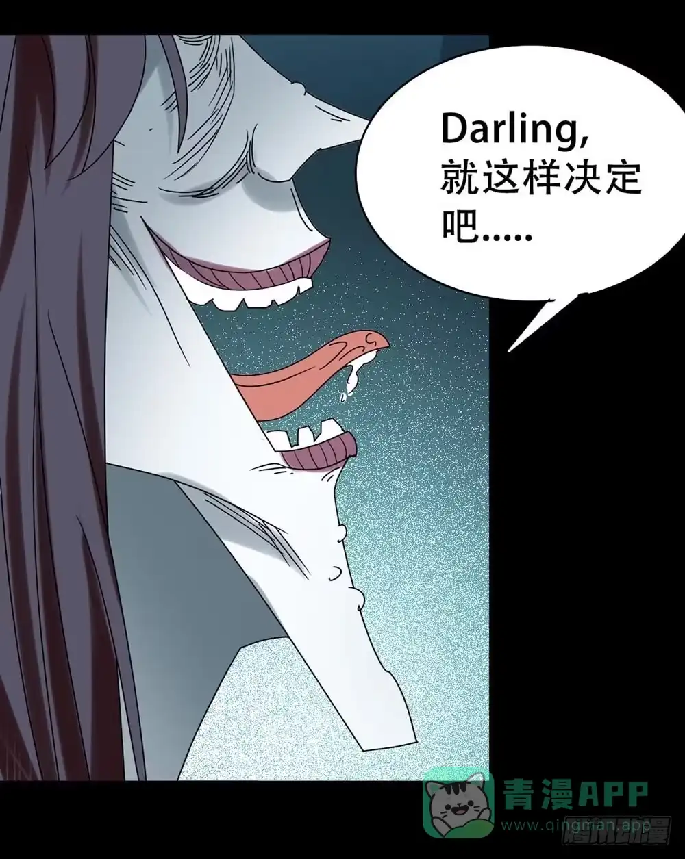 《恶灵调教女王》Part37·整容幽灵之卷（三） 第11页