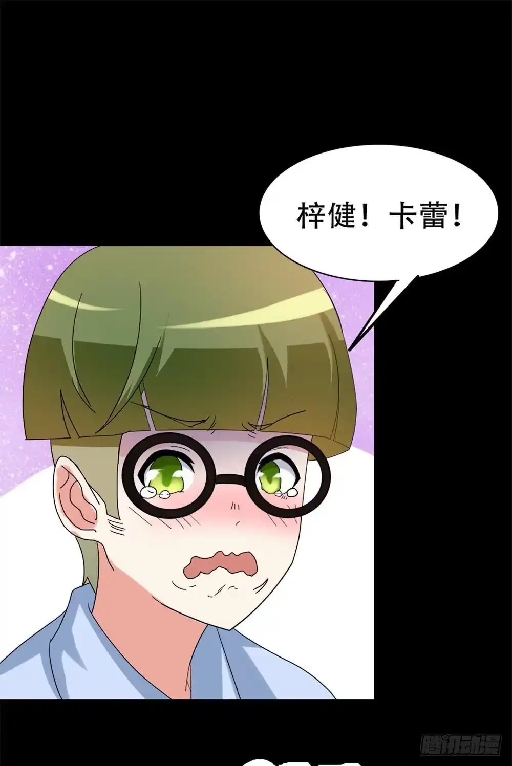 《恶灵调教女王》Part37·整容幽灵之卷（三） 第18页