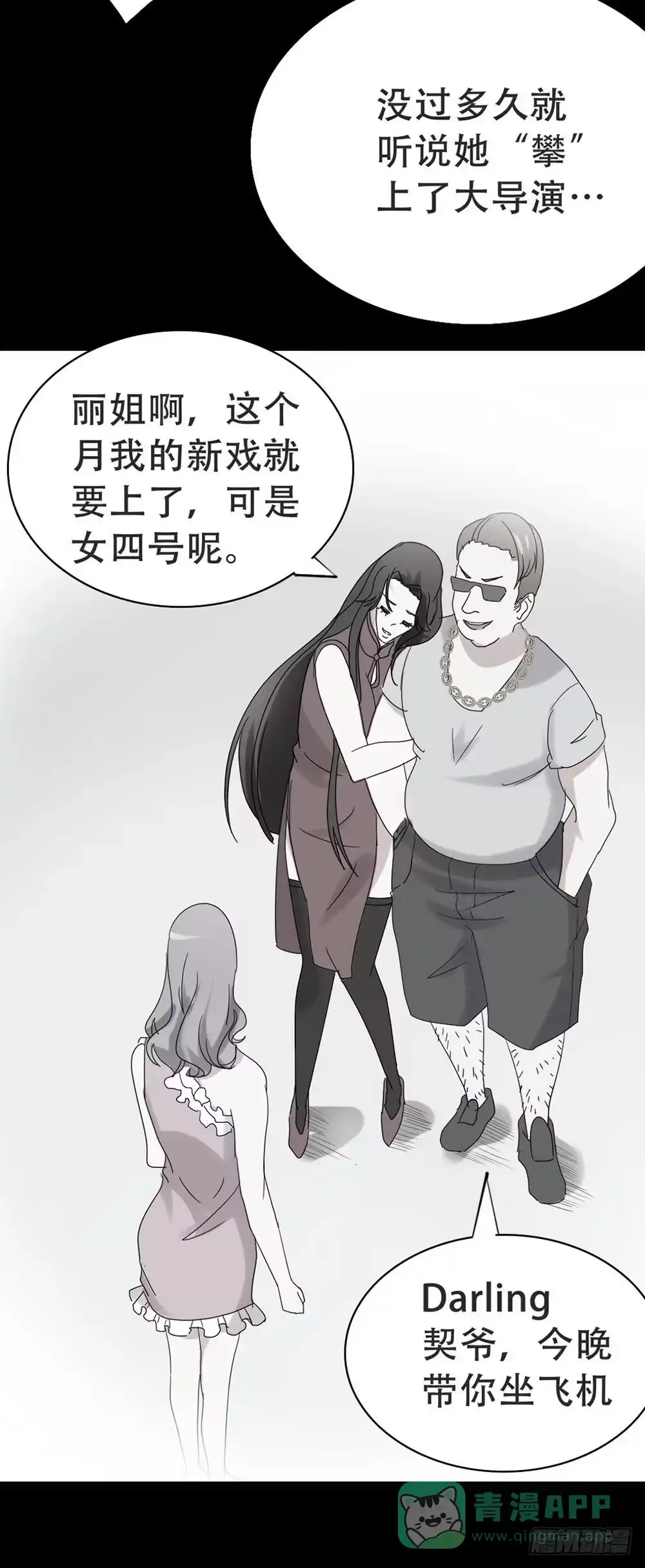 《恶灵调教女王》Part37·整容幽灵之卷（三） 第46页