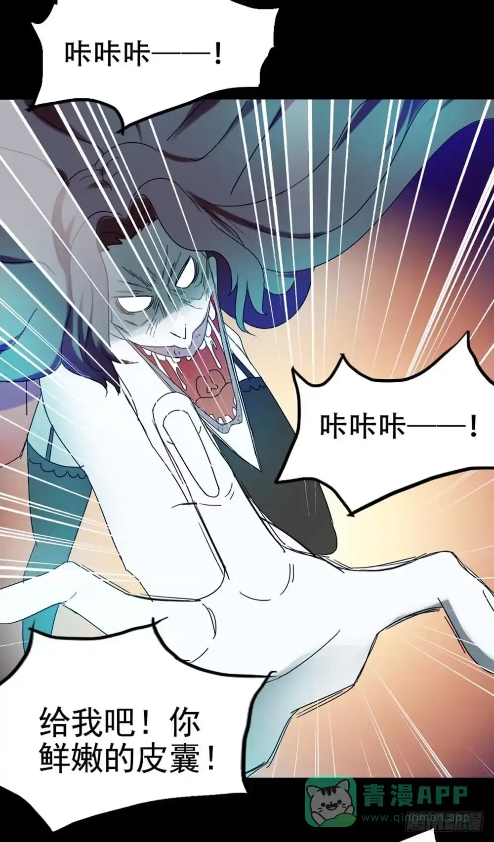 《恶灵调教女王》Part37·整容幽灵之卷（三） 第6页