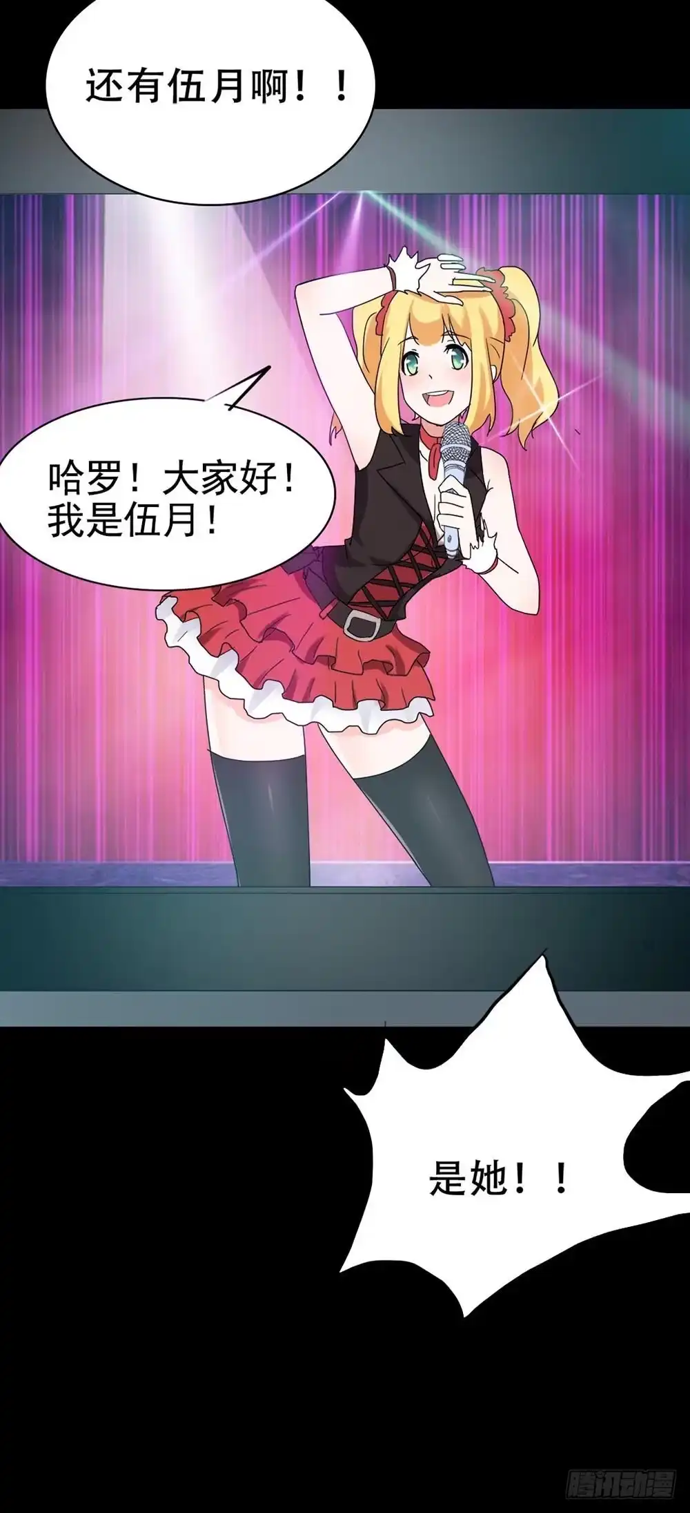 《恶灵调教女王》Part37·整容幽灵之卷（三） 第32页