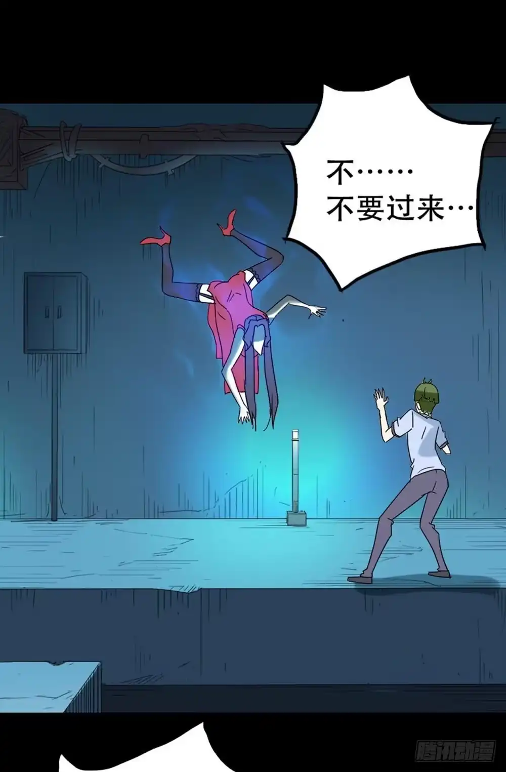 《恶灵调教女王》Part37·整容幽灵之卷（三） 第5页