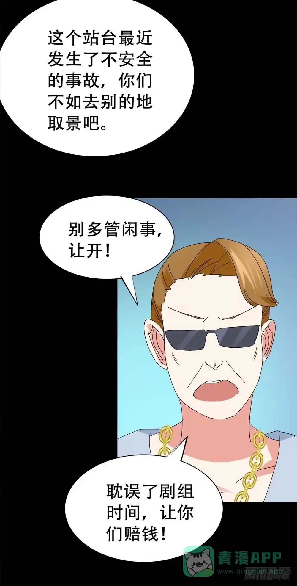 《恶灵调教女王》Part37·整容幽灵之卷（三） 第61页