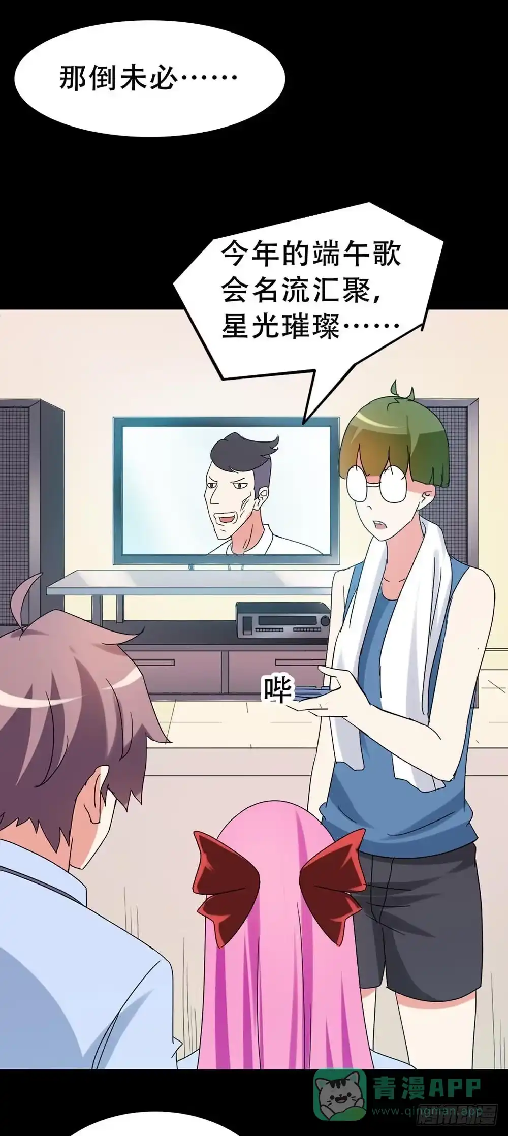 《恶灵调教女王》Part37·整容幽灵之卷（三） 第31页