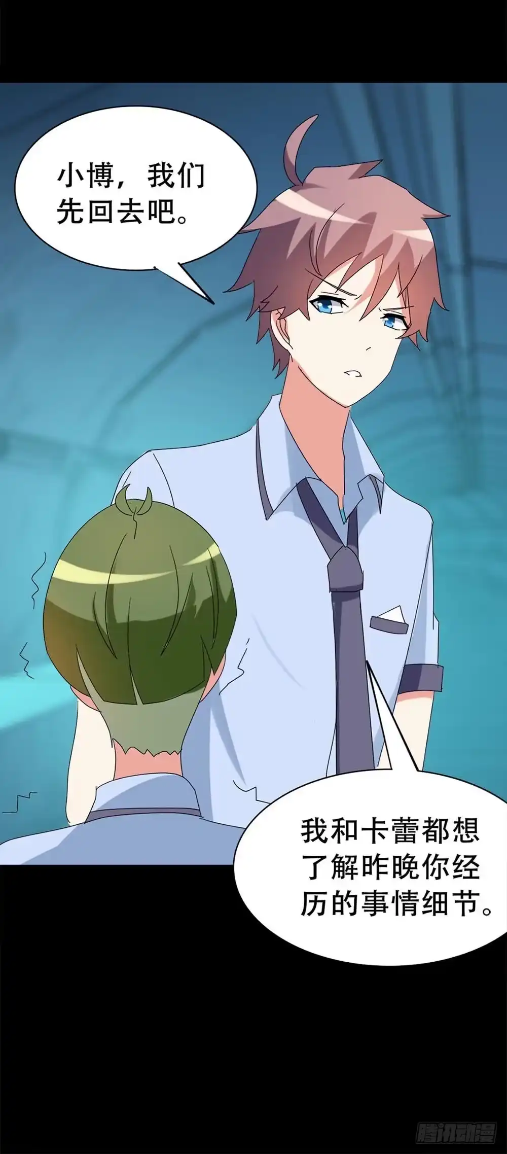 《恶灵调教女王》Part37·整容幽灵之卷（三） 第22页