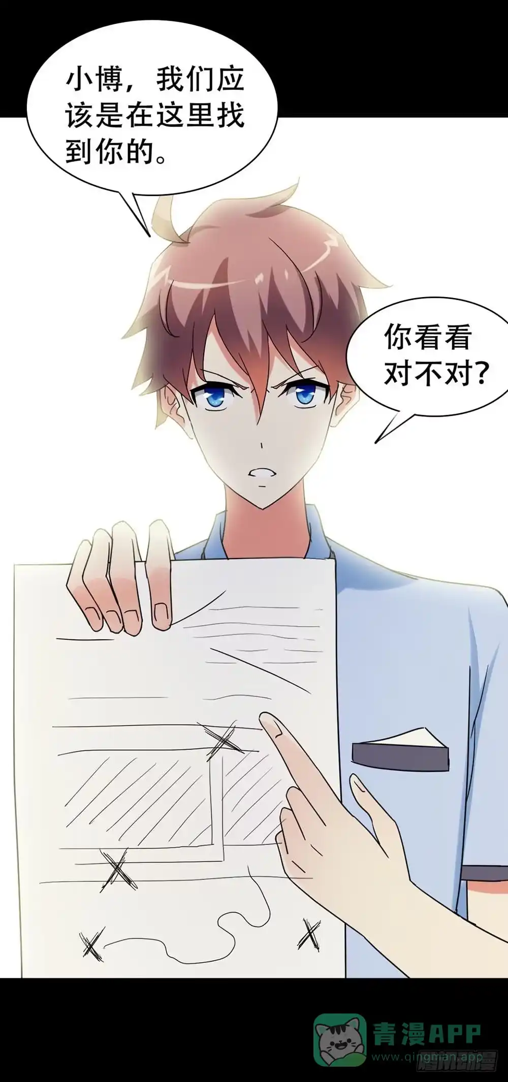 《恶灵调教女王》Part37·整容幽灵之卷（三） 第26页