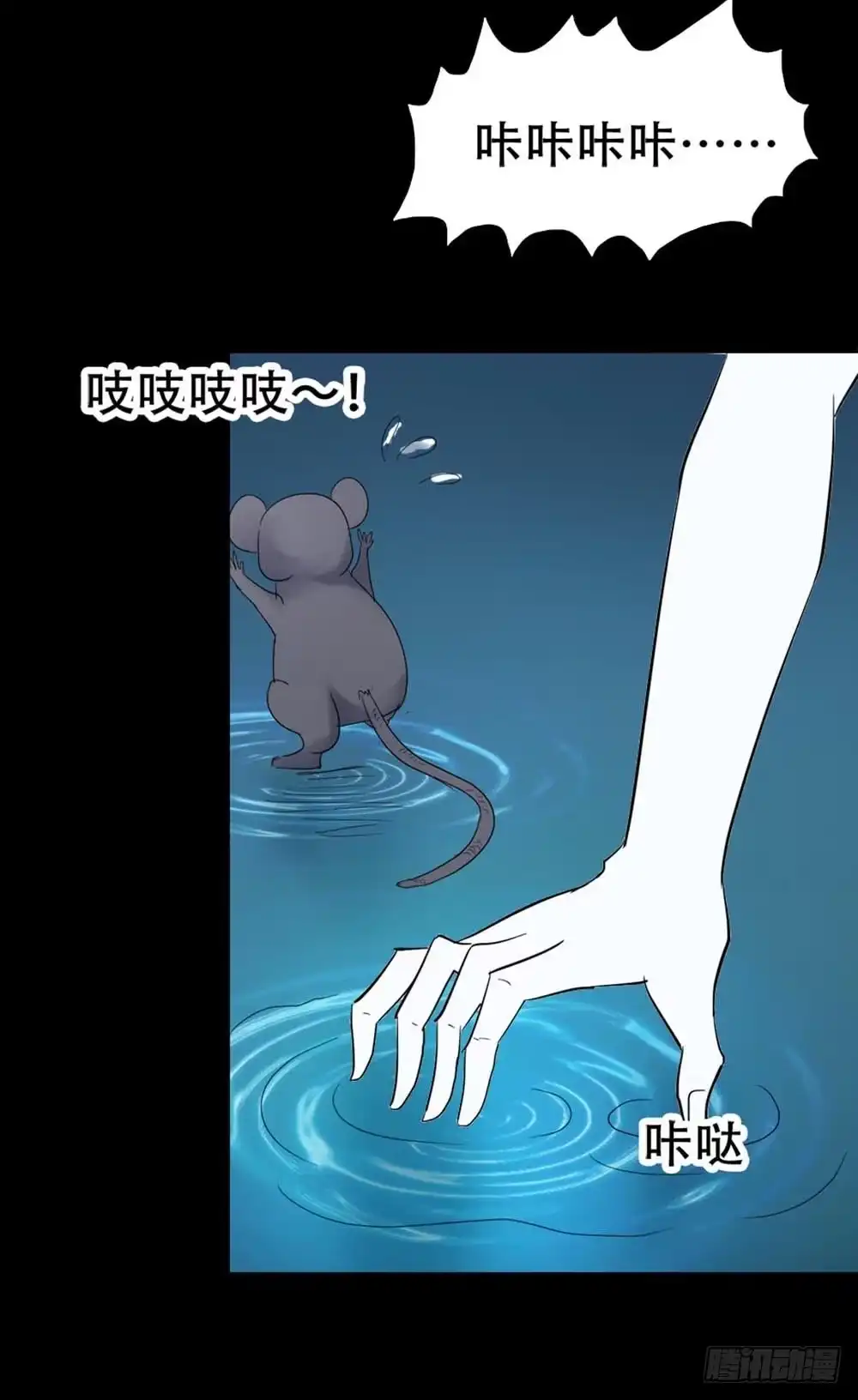《恶灵调教女王》Part37·整容幽灵之卷（四） 第64页