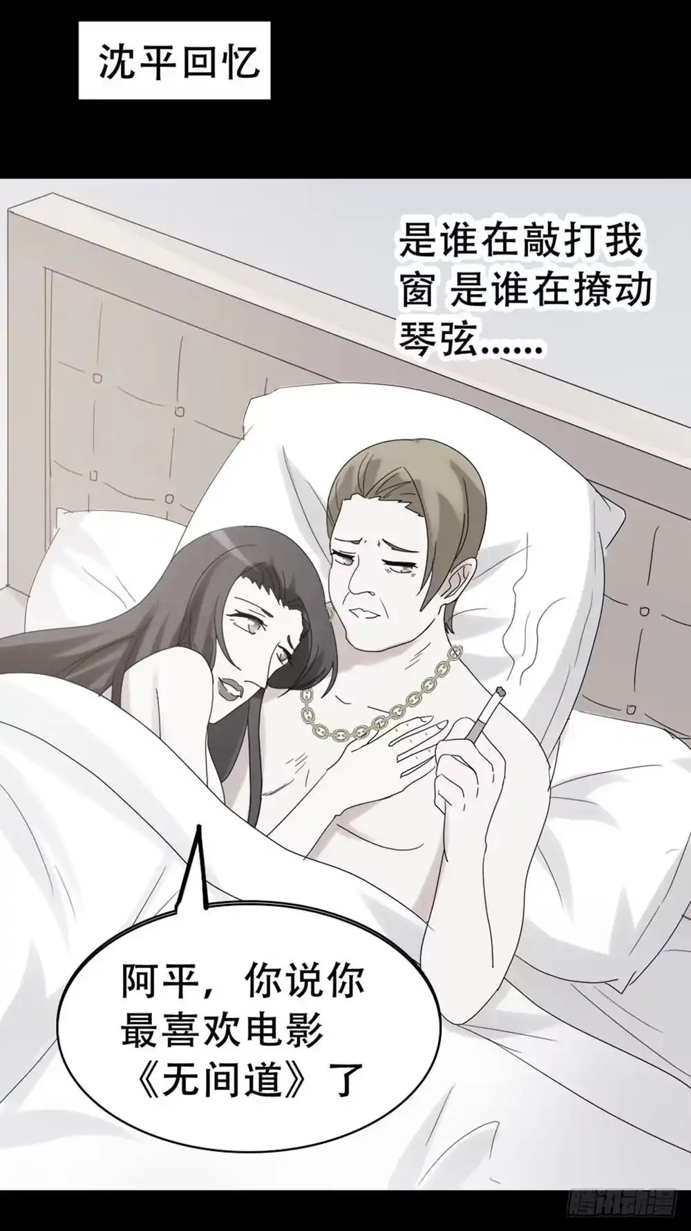《恶灵调教女王》Part37·整容幽灵之卷（四） 第23页