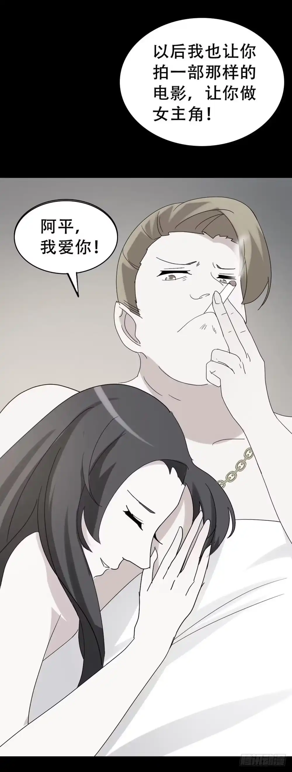 《恶灵调教女王》Part37·整容幽灵之卷（四） 第25页