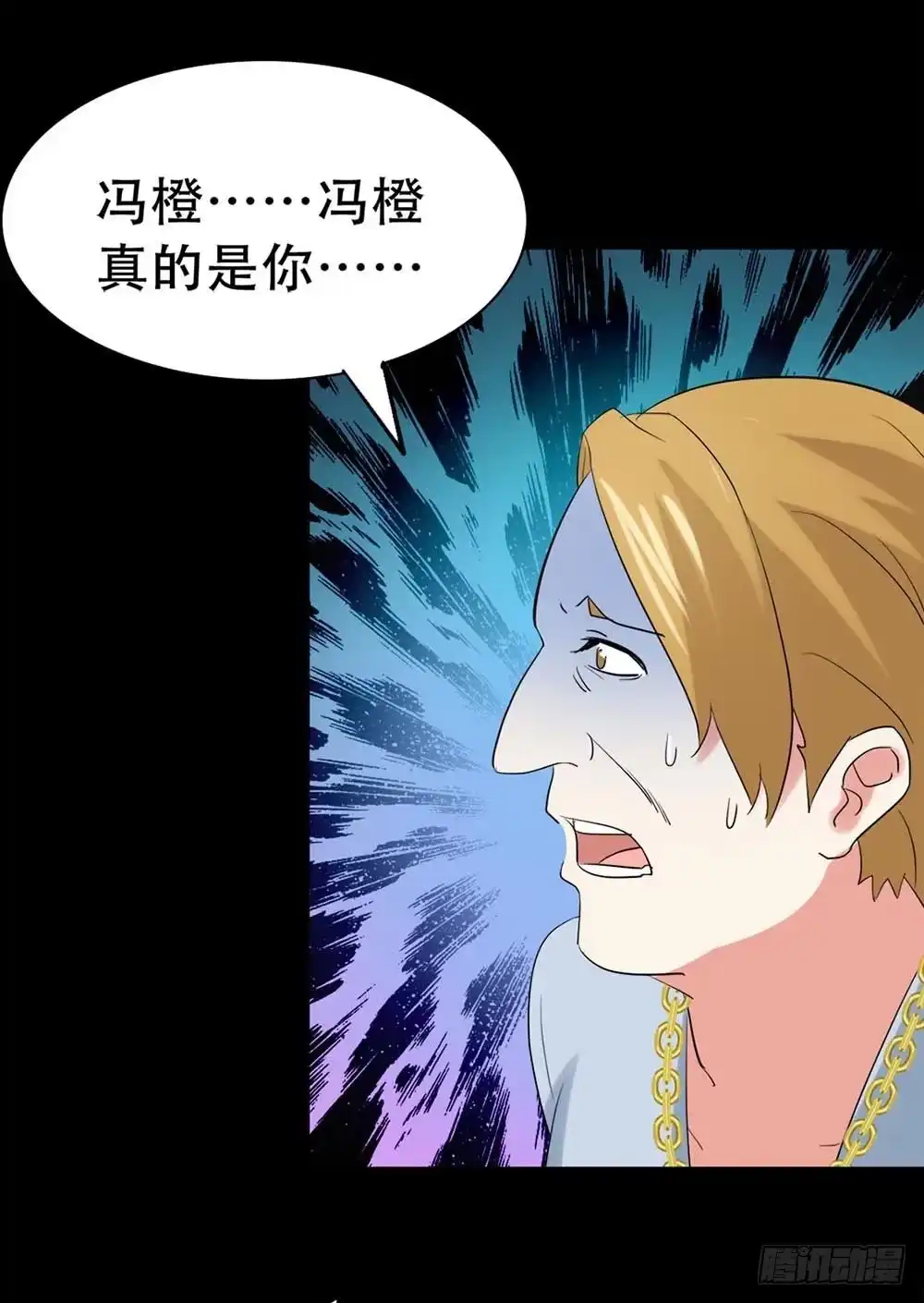 《恶灵调教女王》Part37·整容幽灵之卷（四） 第40页