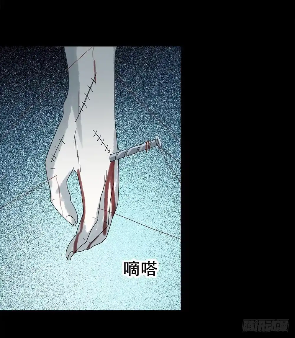 《恶灵调教女王》Part37·整容幽灵之卷（四） 第58页
