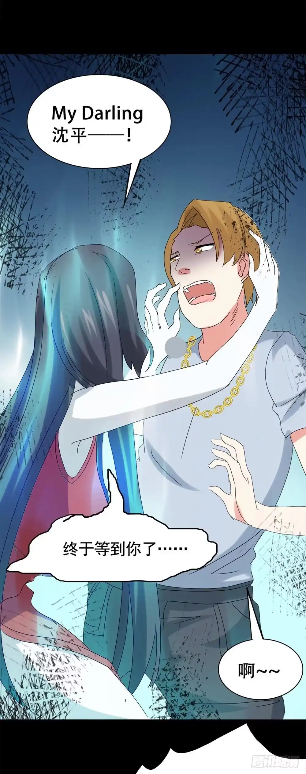 《恶灵调教女王》Part37·整容幽灵之卷（四） 第35页