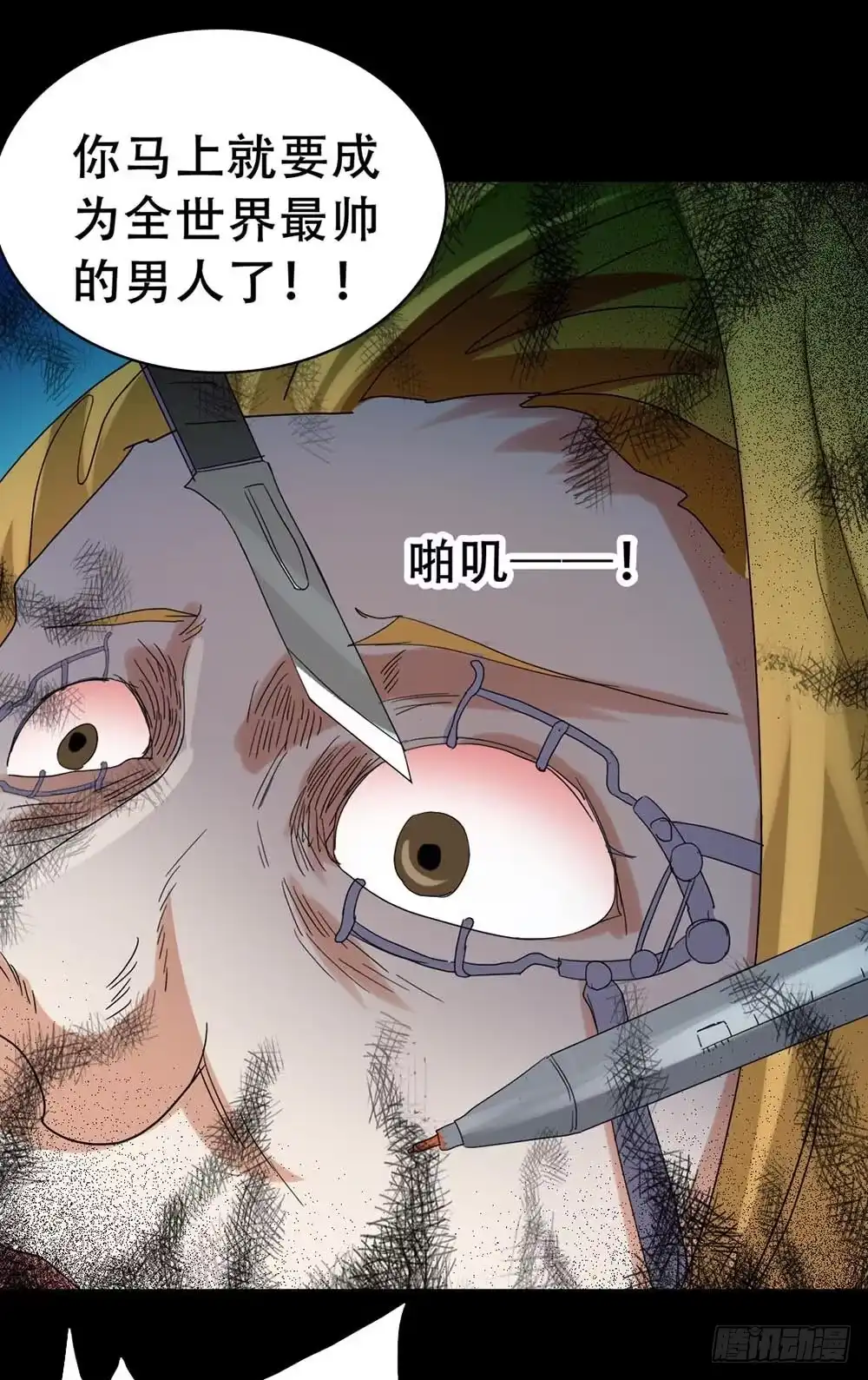 《恶灵调教女王》Part37·整容幽灵之卷（四） 第48页