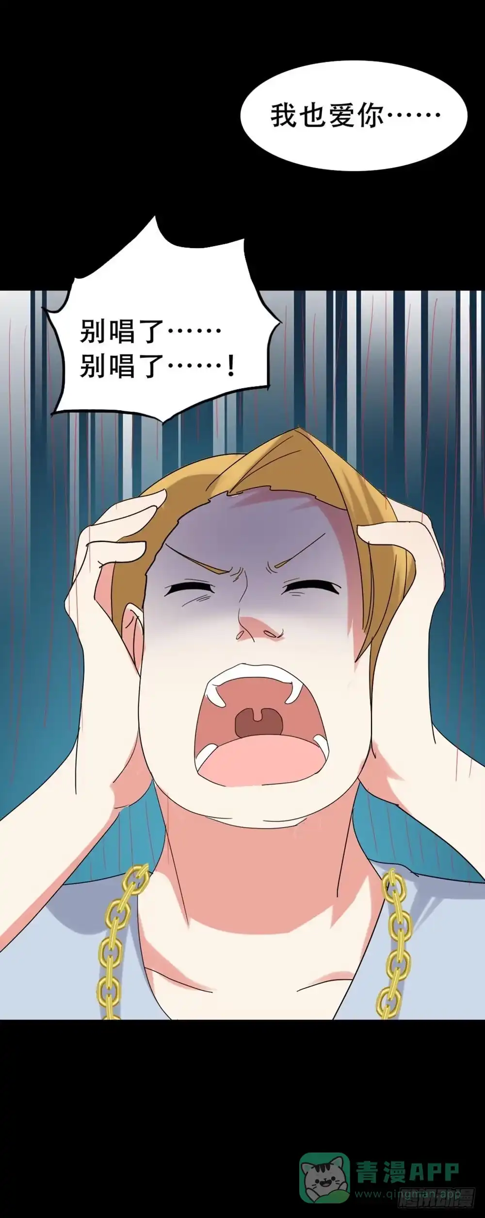 《恶灵调教女王》Part37·整容幽灵之卷（四） 第26页