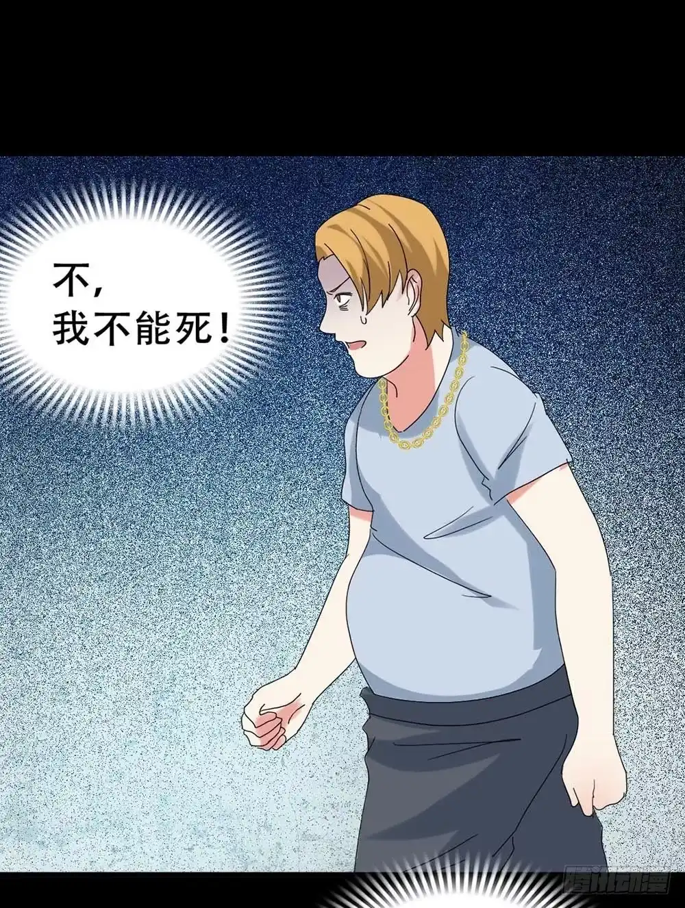 《恶灵调教女王》Part37·整容幽灵之卷（四） 第29页