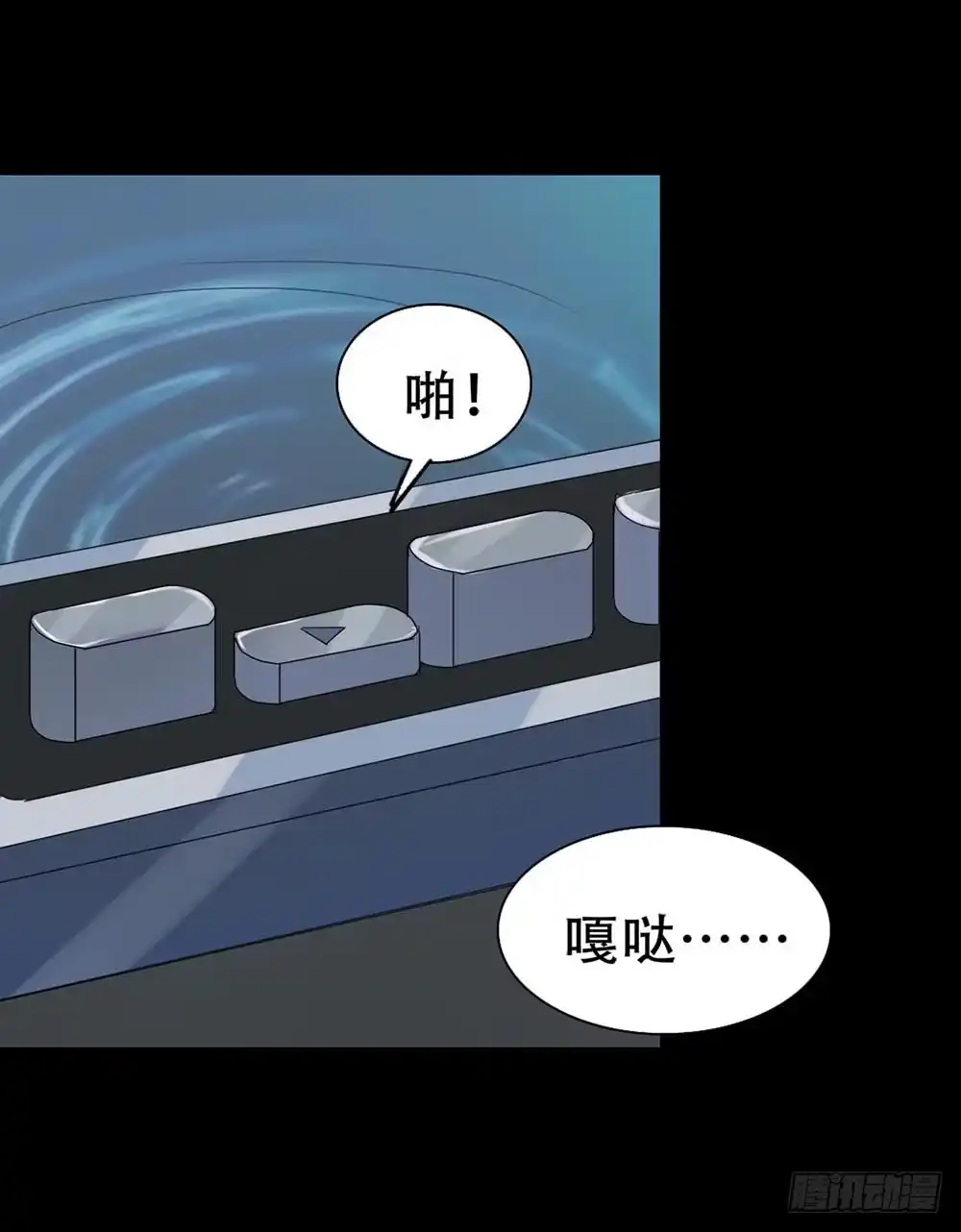 《恶灵调教女王》Part37·整容幽灵之卷（四） 第19页