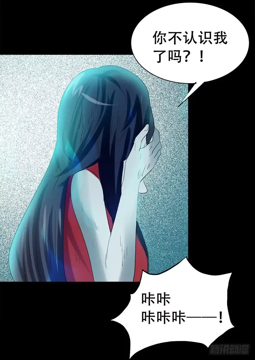 《恶灵调教女王》Part37·整容幽灵之卷（四） 第38页