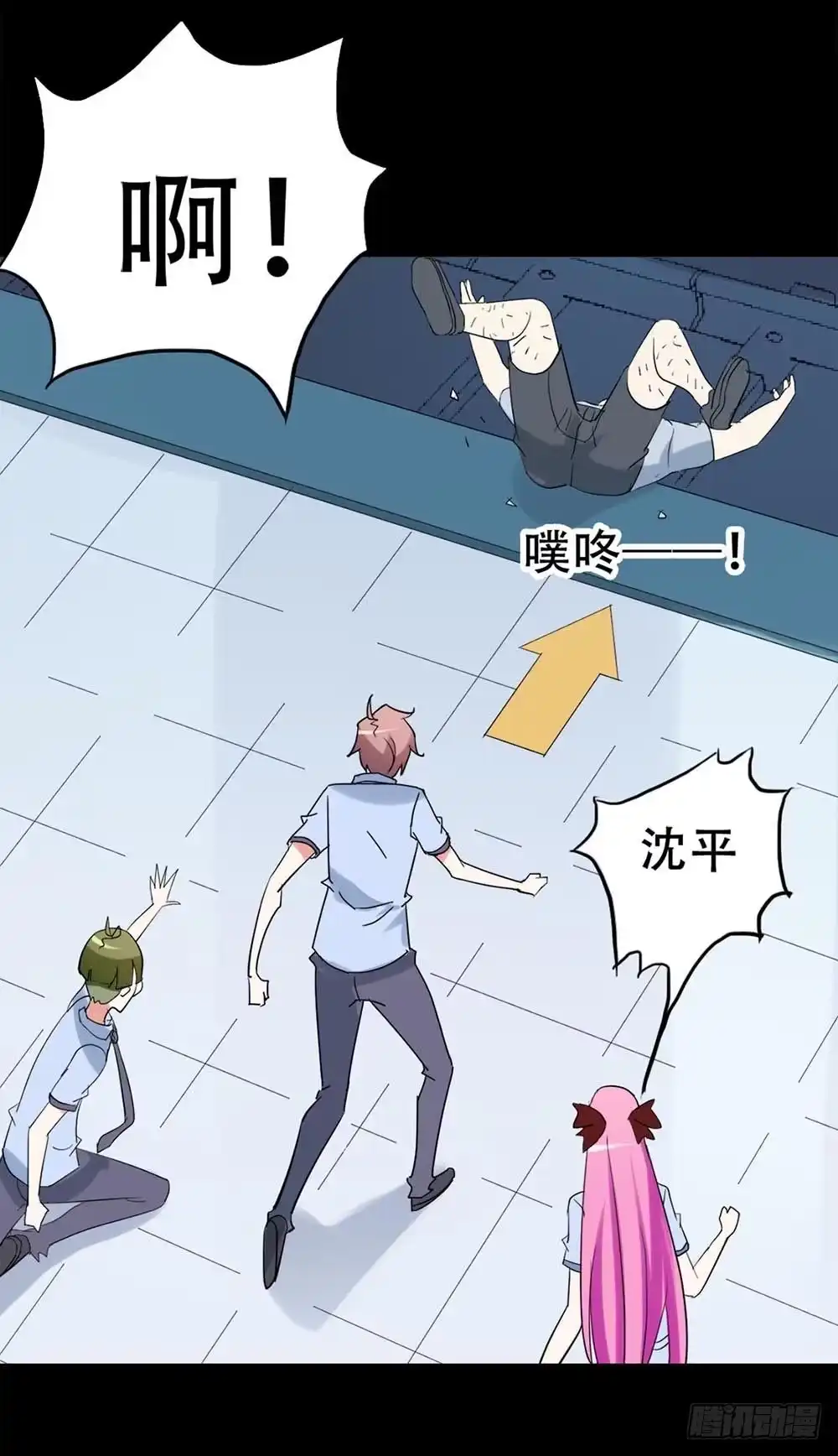 《恶灵调教女王》Part37·整容幽灵之卷（四） 第5页