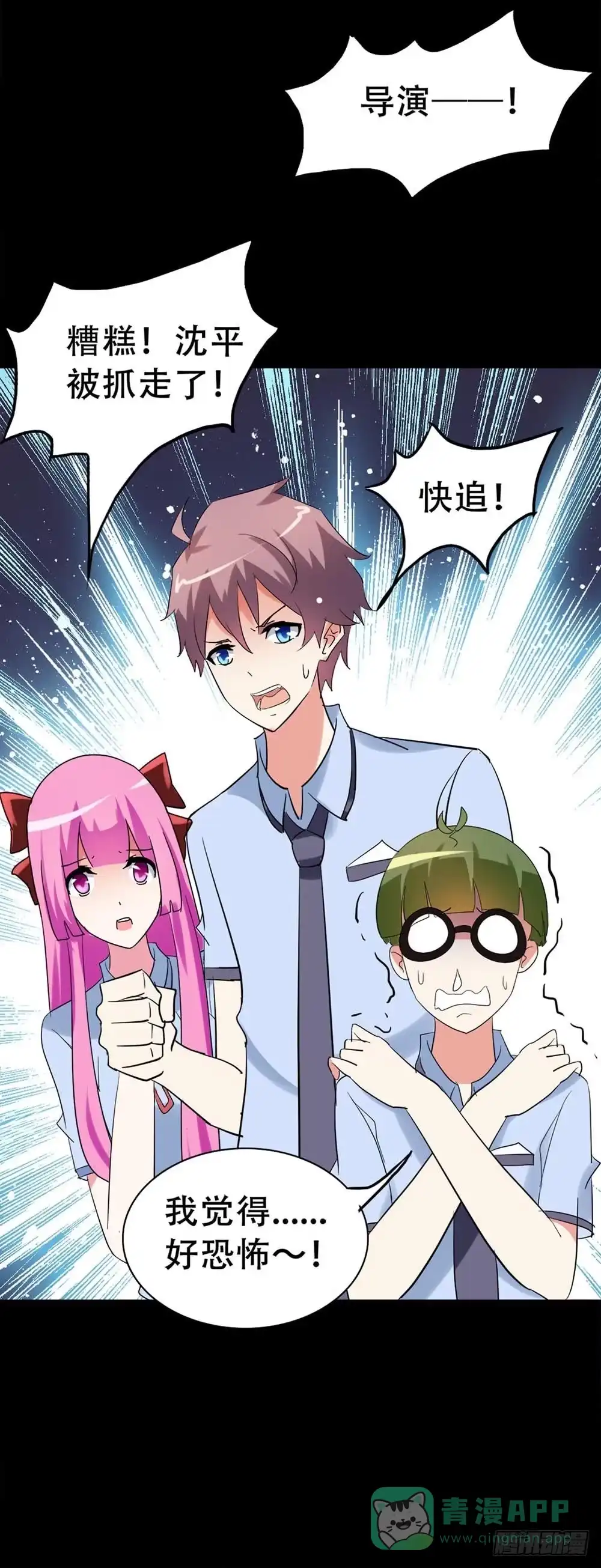 《恶灵调教女王》Part37·整容幽灵之卷（四） 第6页