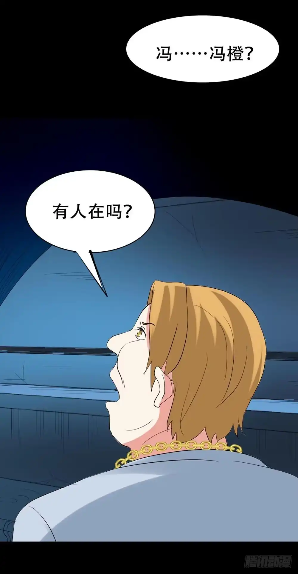 《恶灵调教女王》Part37·整容幽灵之卷（四） 第9页