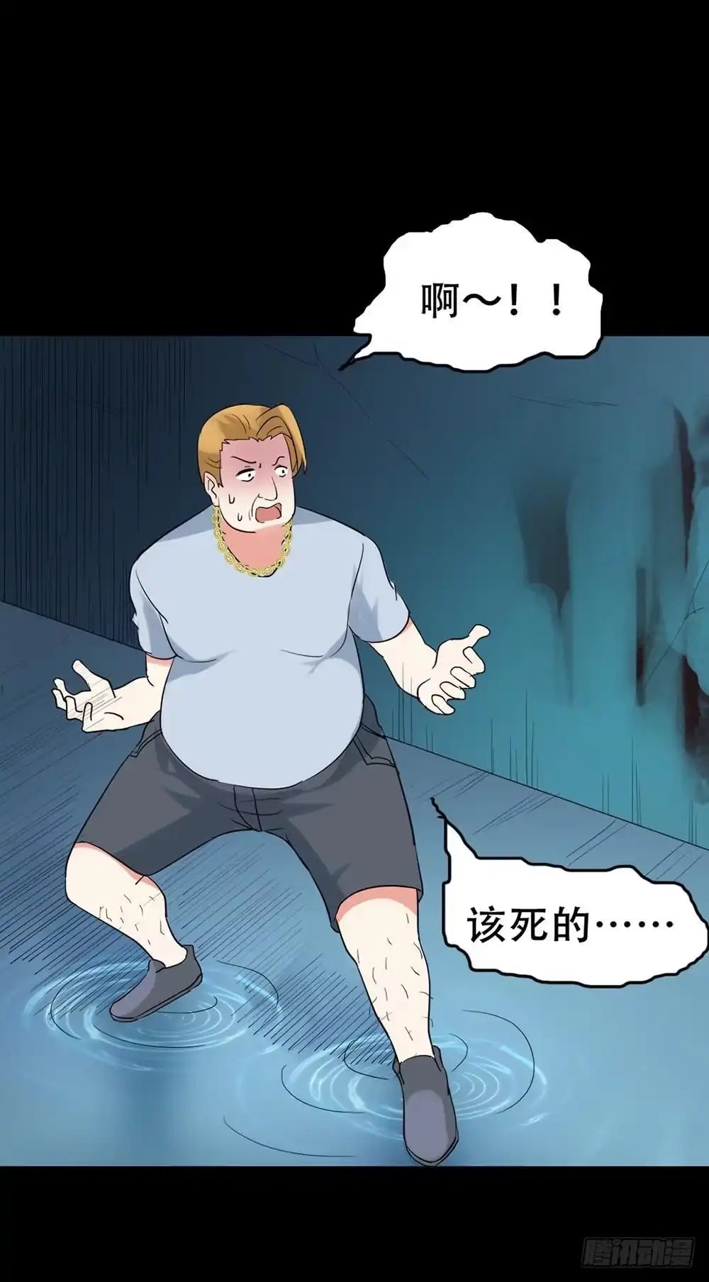 《恶灵调教女王》Part37·整容幽灵之卷（四） 第12页