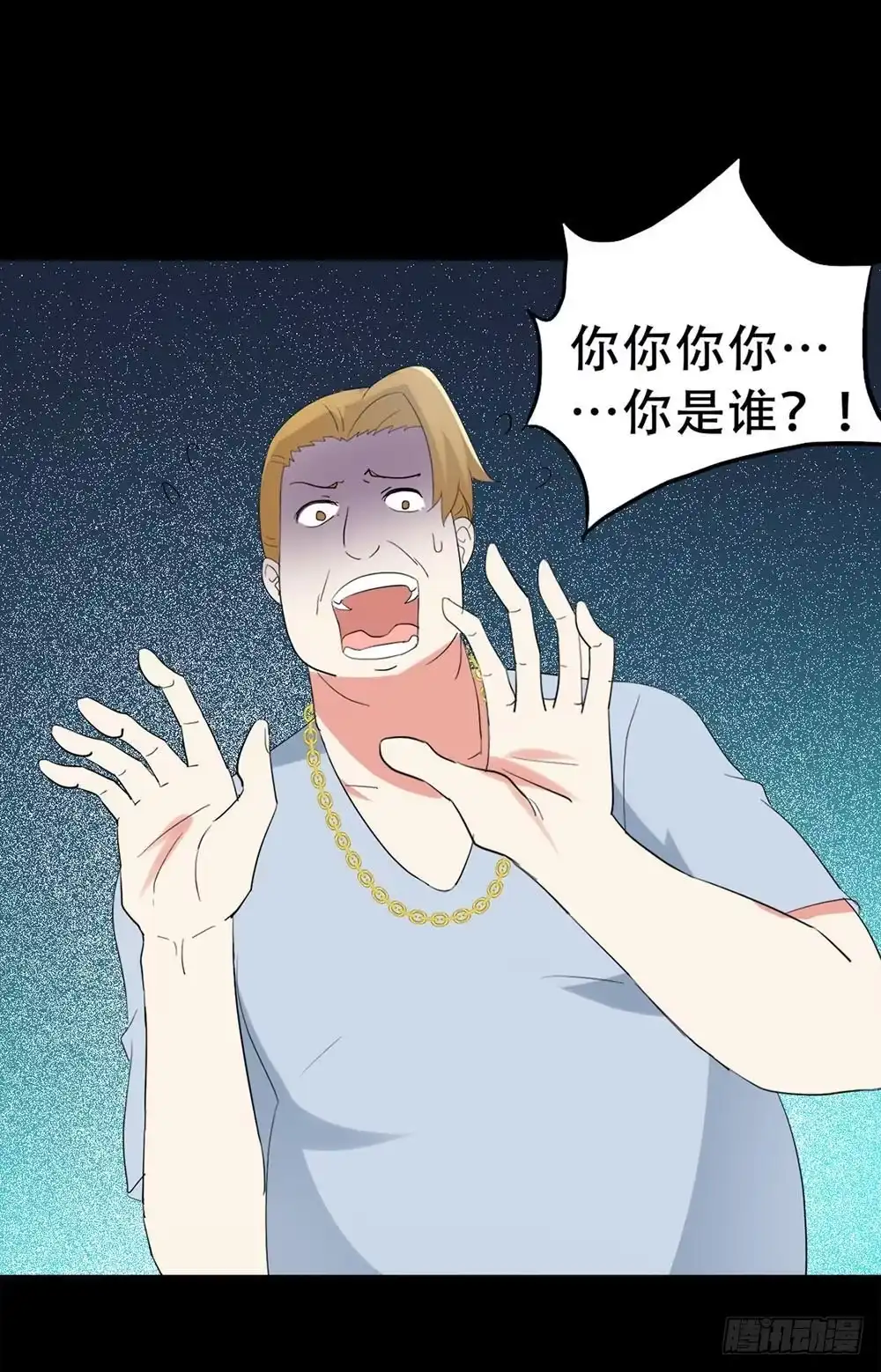 《恶灵调教女王》Part37·整容幽灵之卷（四） 第37页
