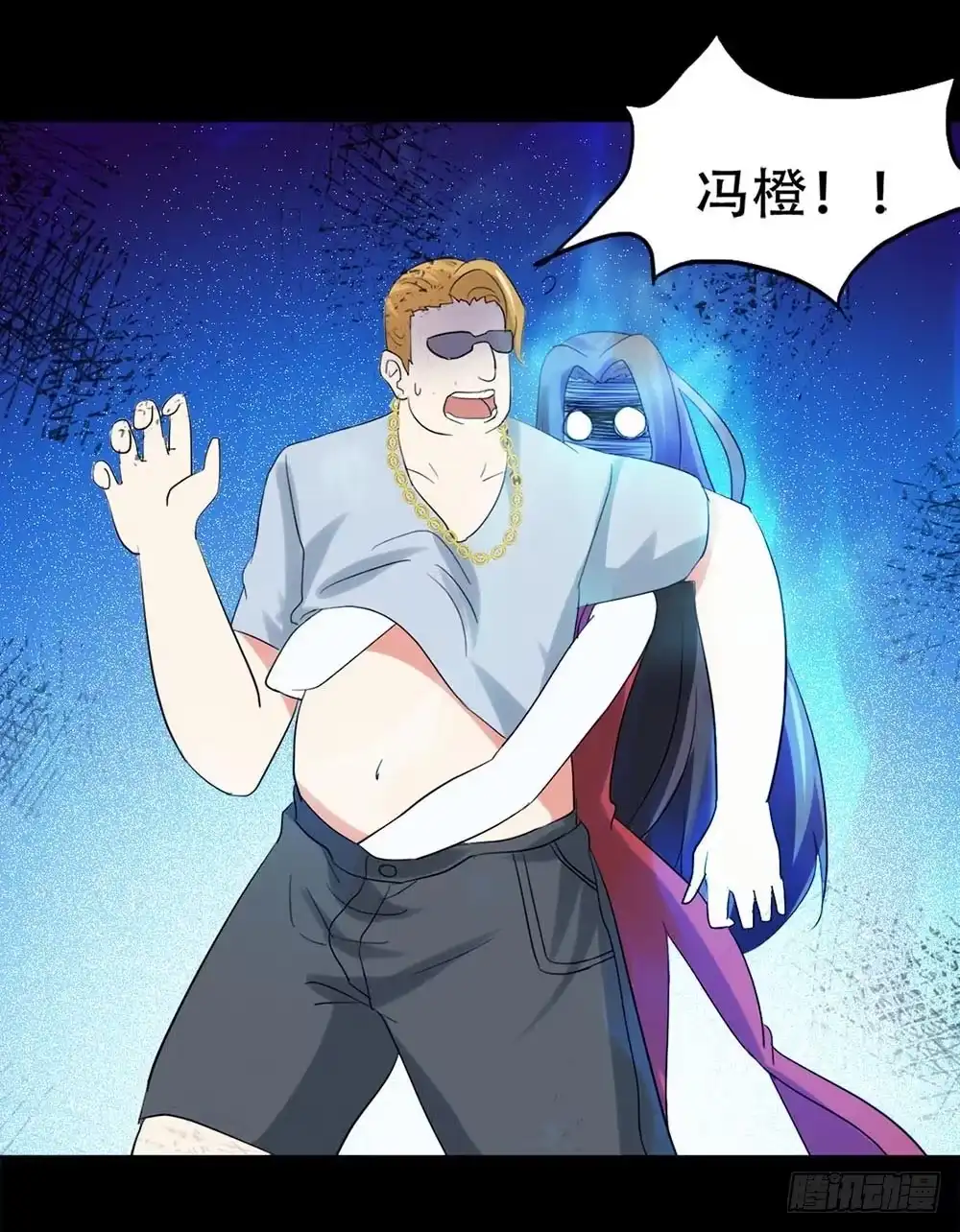 《恶灵调教女王》Part37·整容幽灵之卷（四） 第3页