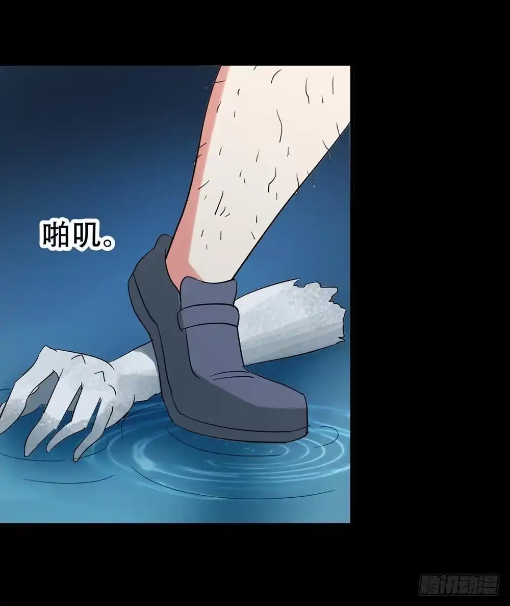 《恶灵调教女王》Part37·整容幽灵之卷（四） 第13页