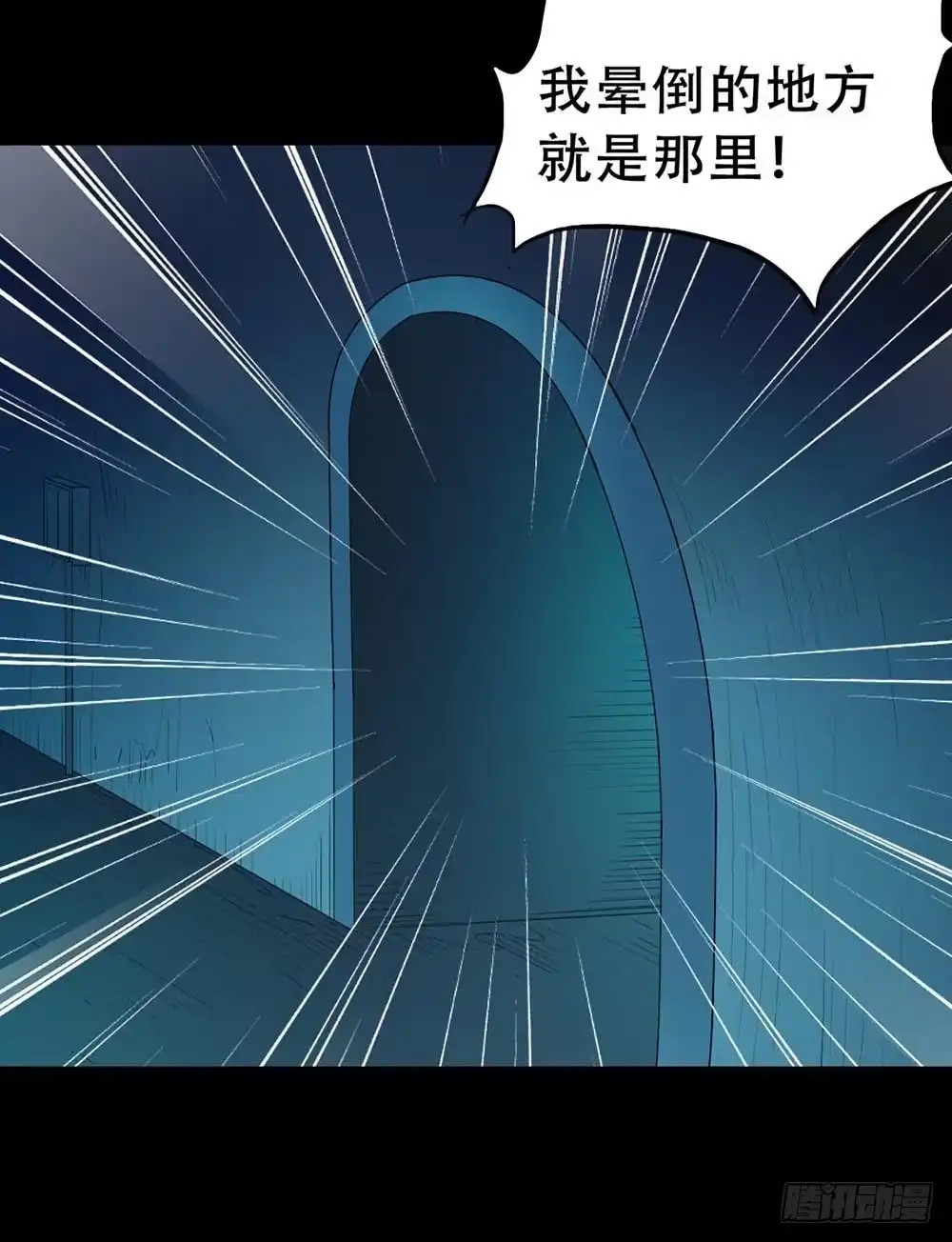 《恶灵调教女王》Part37·整容幽灵之卷（四） 第53页