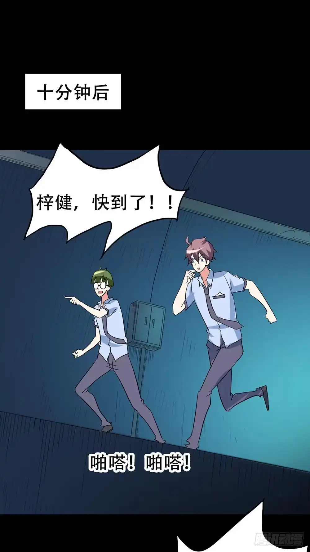 《恶灵调教女王》Part37·整容幽灵之卷（四） 第52页