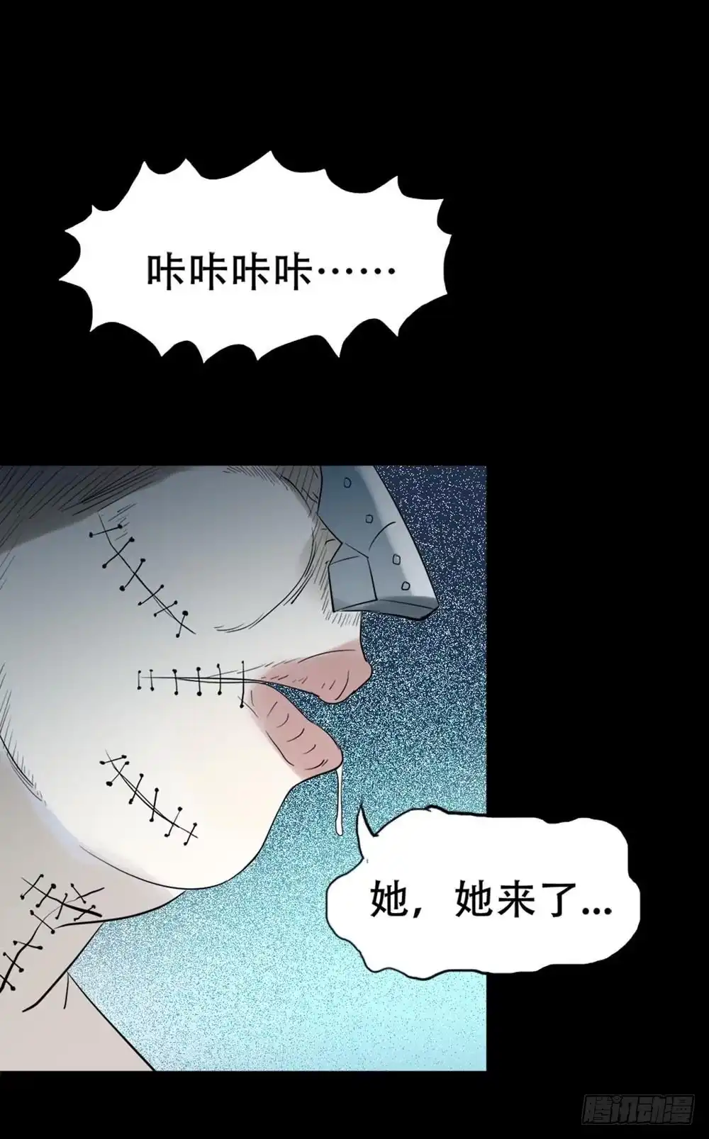 《恶灵调教女王》Part37·整容幽灵之卷（四） 第62页