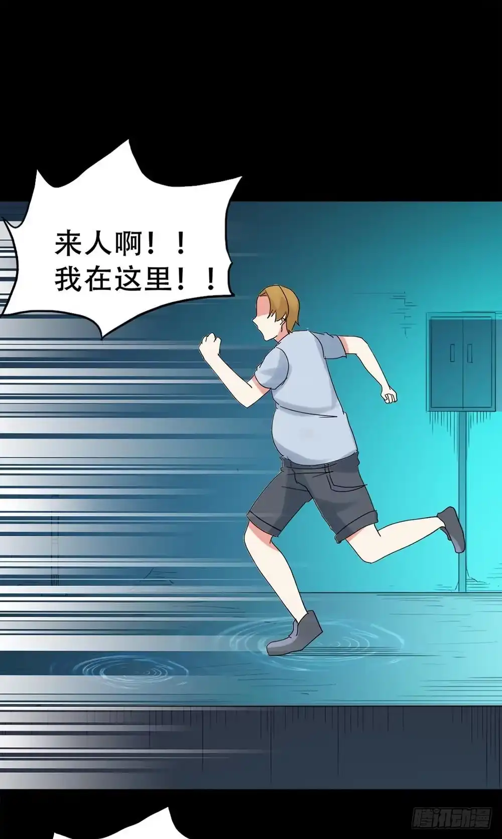 《恶灵调教女王》Part37·整容幽灵之卷（四） 第32页