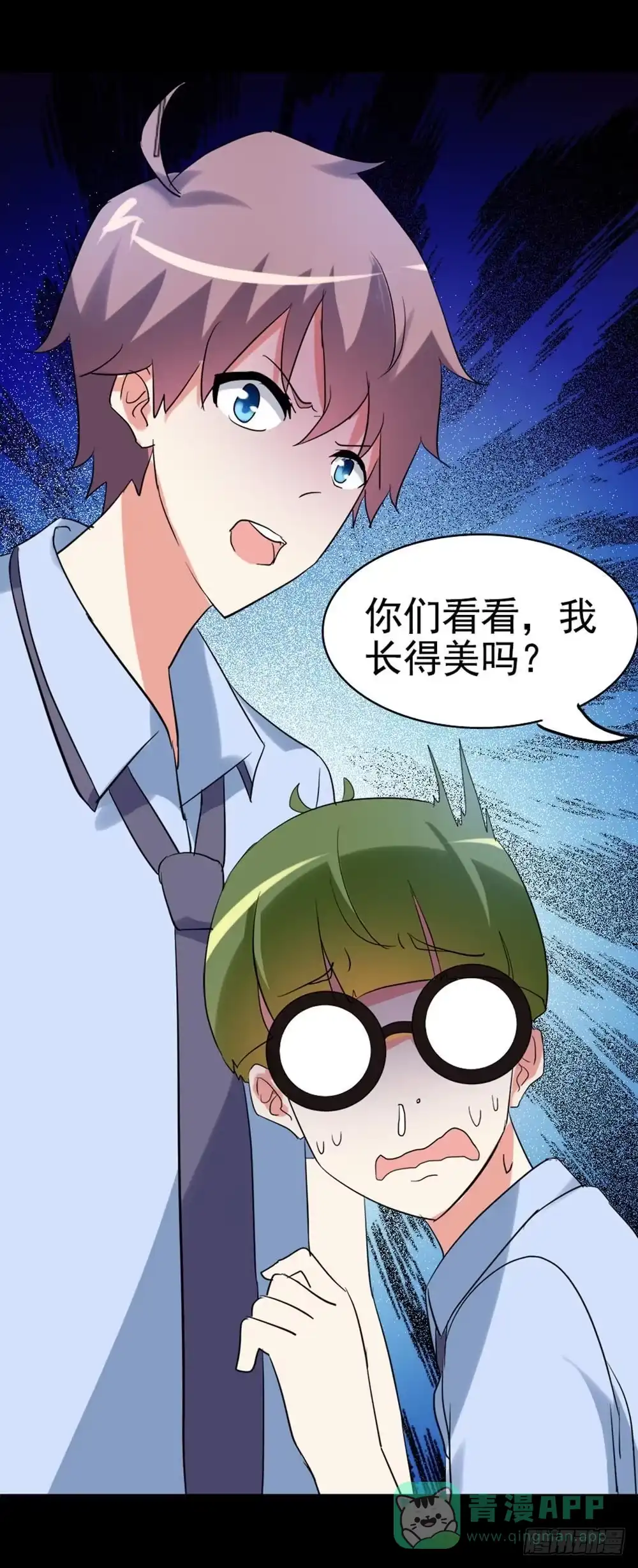 《恶灵调教女王》Part37·整容幽灵之卷（四） 第66页