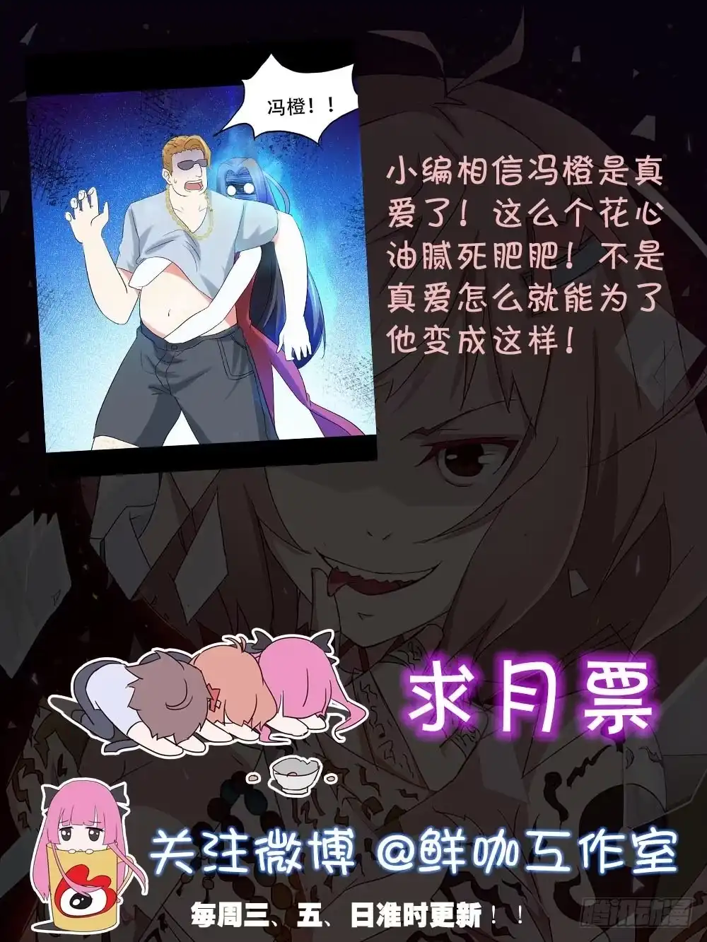 《恶灵调教女王》Part37·整容幽灵之卷（四） 第68页