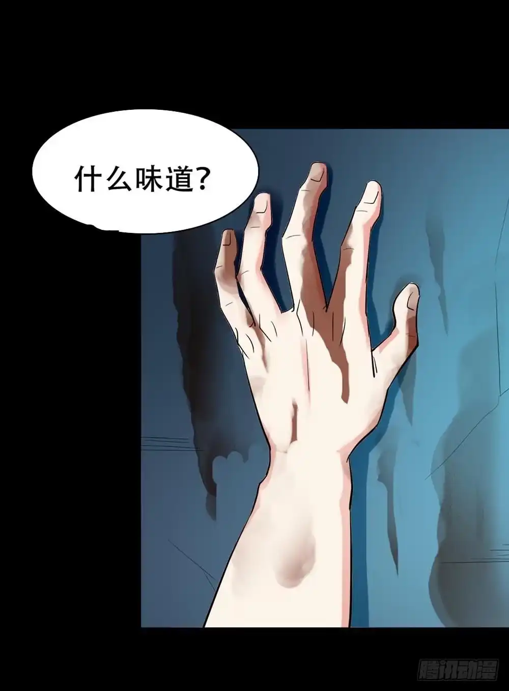 《恶灵调教女王》Part37·整容幽灵之卷（四） 第10页