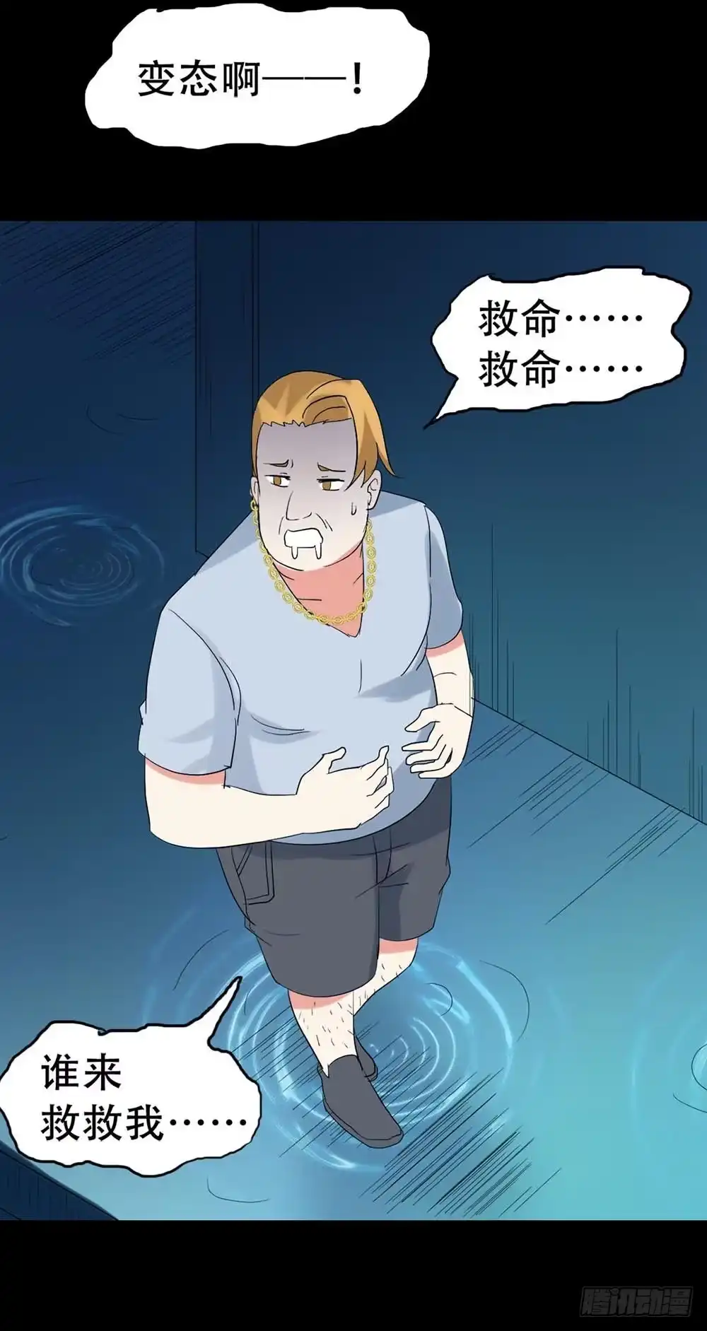 《恶灵调教女王》Part37·整容幽灵之卷（四） 第18页