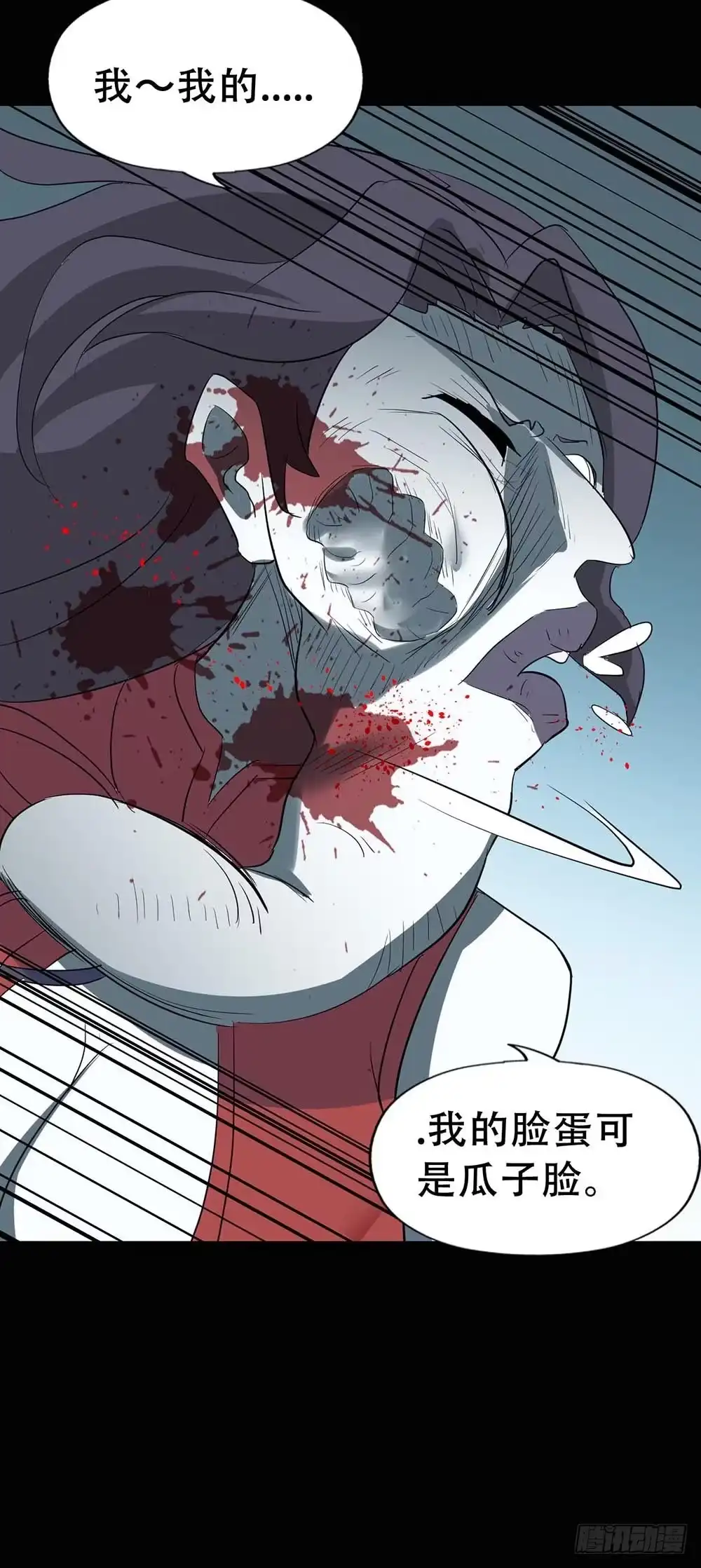 《恶灵调教女王》Part37·整容幽灵之卷（终） 第12页