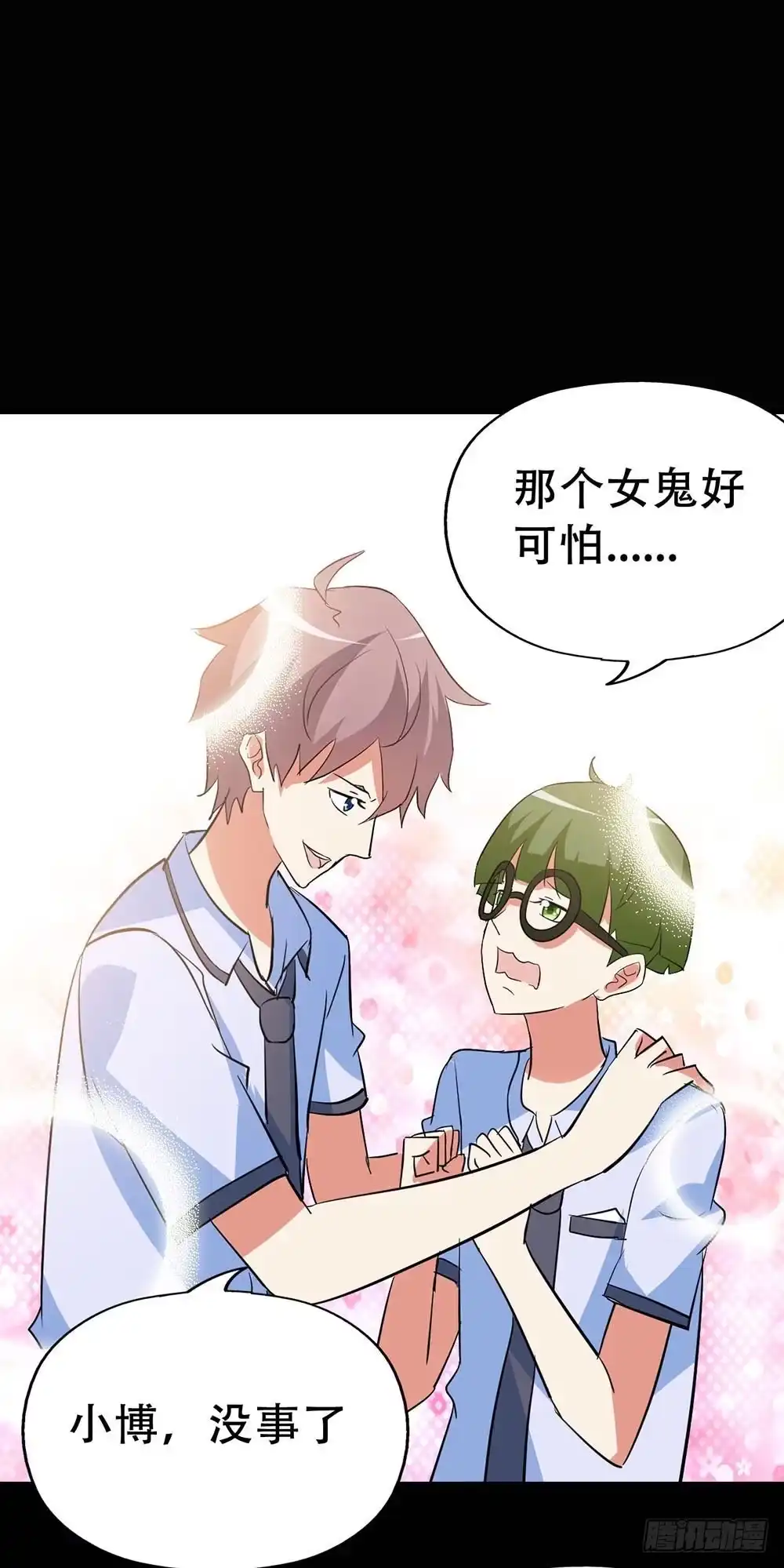 《恶灵调教女王》Part37·整容幽灵之卷（终） 第17页