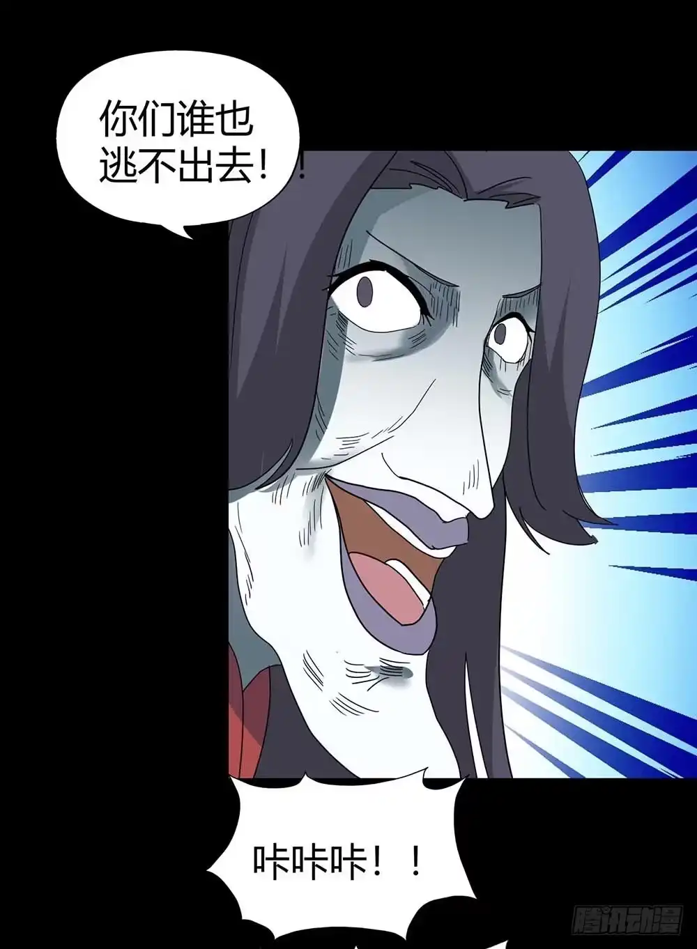 《恶灵调教女王》Part37·整容幽灵之卷（终） 第23页