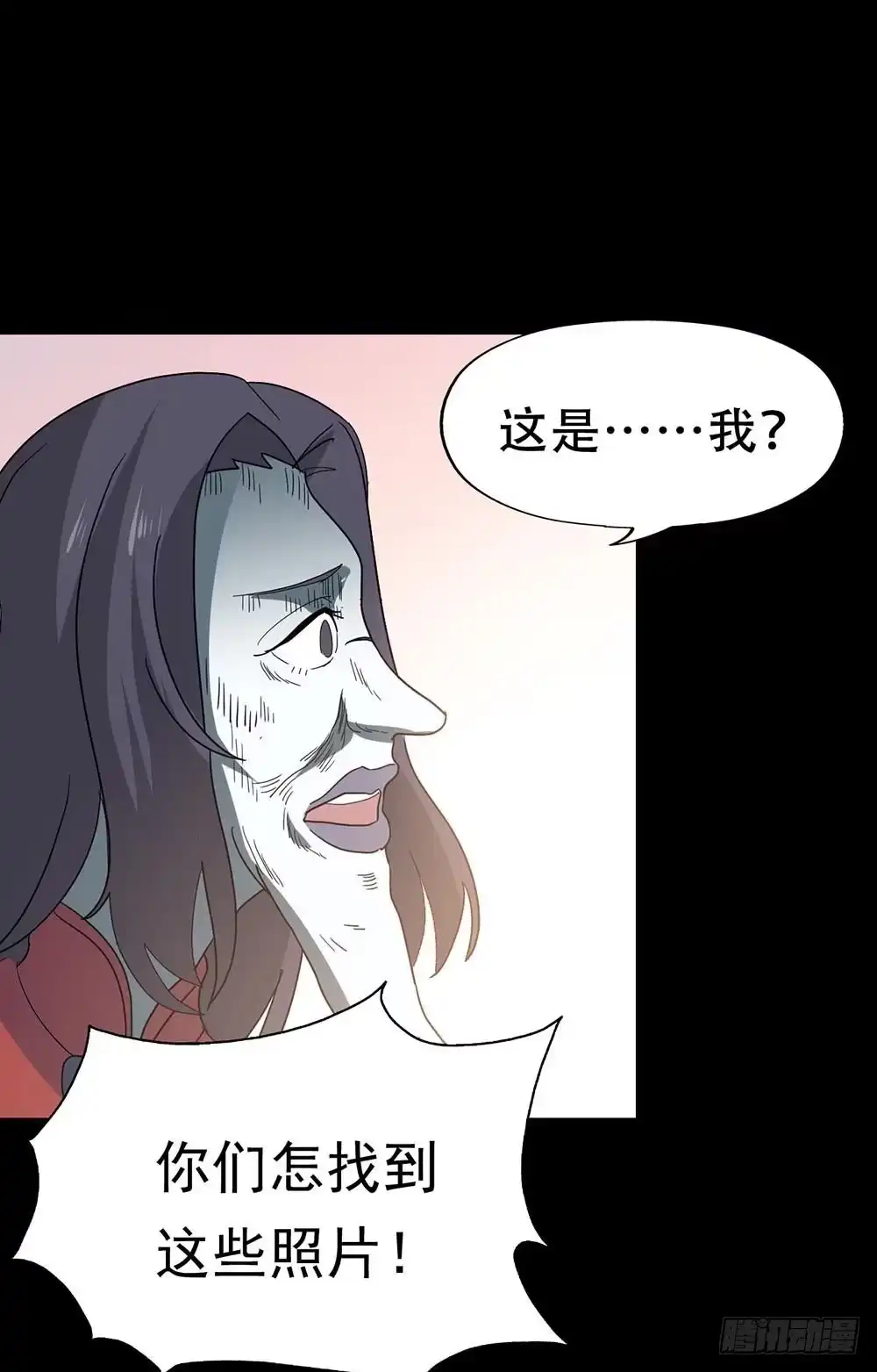 《恶灵调教女王》Part37·整容幽灵之卷（终） 第33页