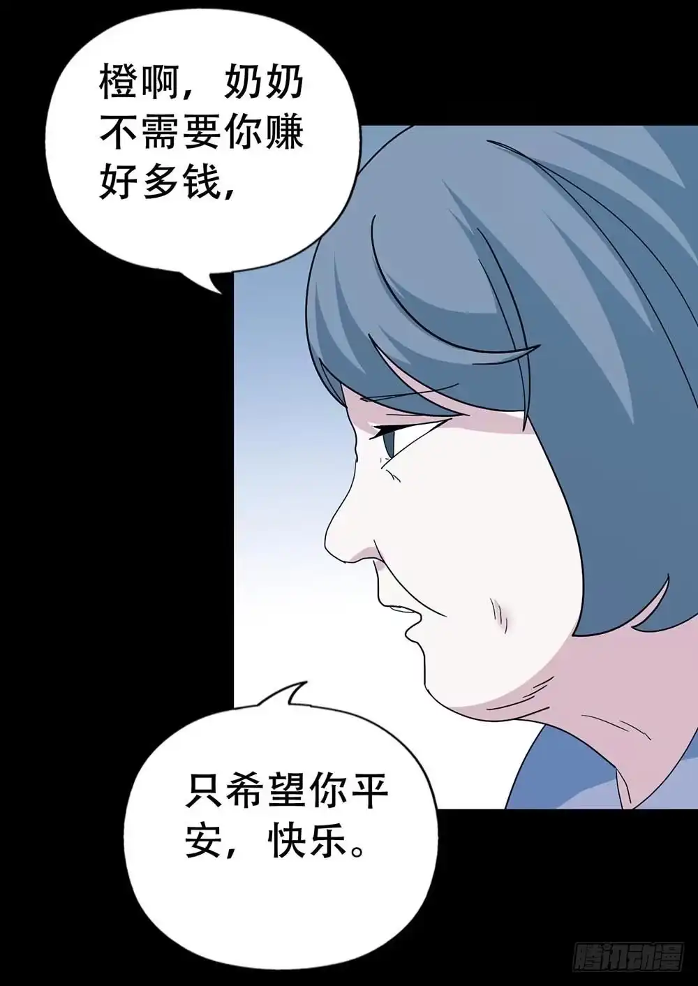 《恶灵调教女王》Part37·整容幽灵之卷（终） 第40页