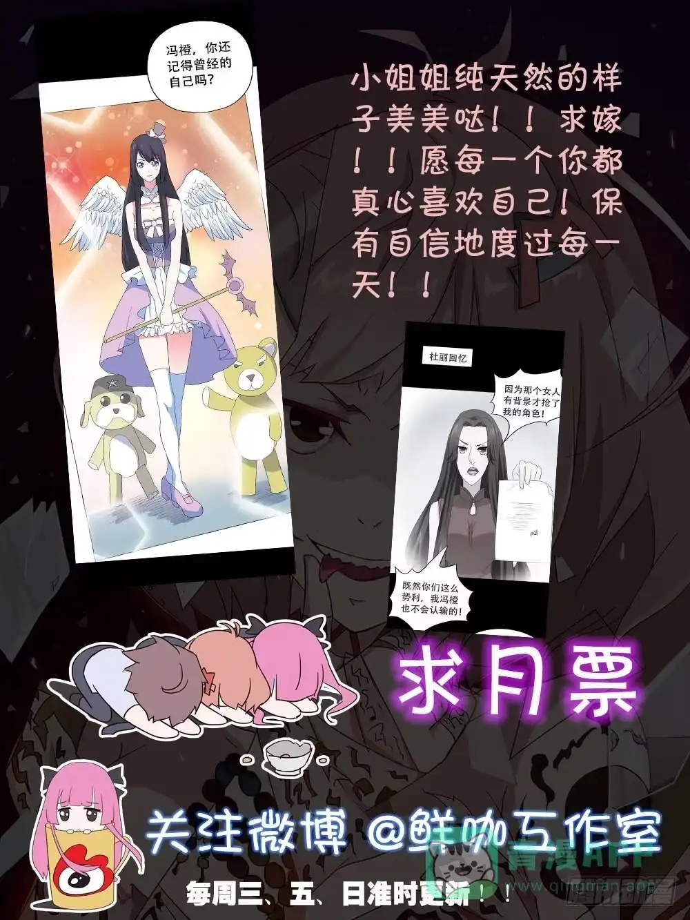 《恶灵调教女王》Part37·整容幽灵之卷（终） 第1页