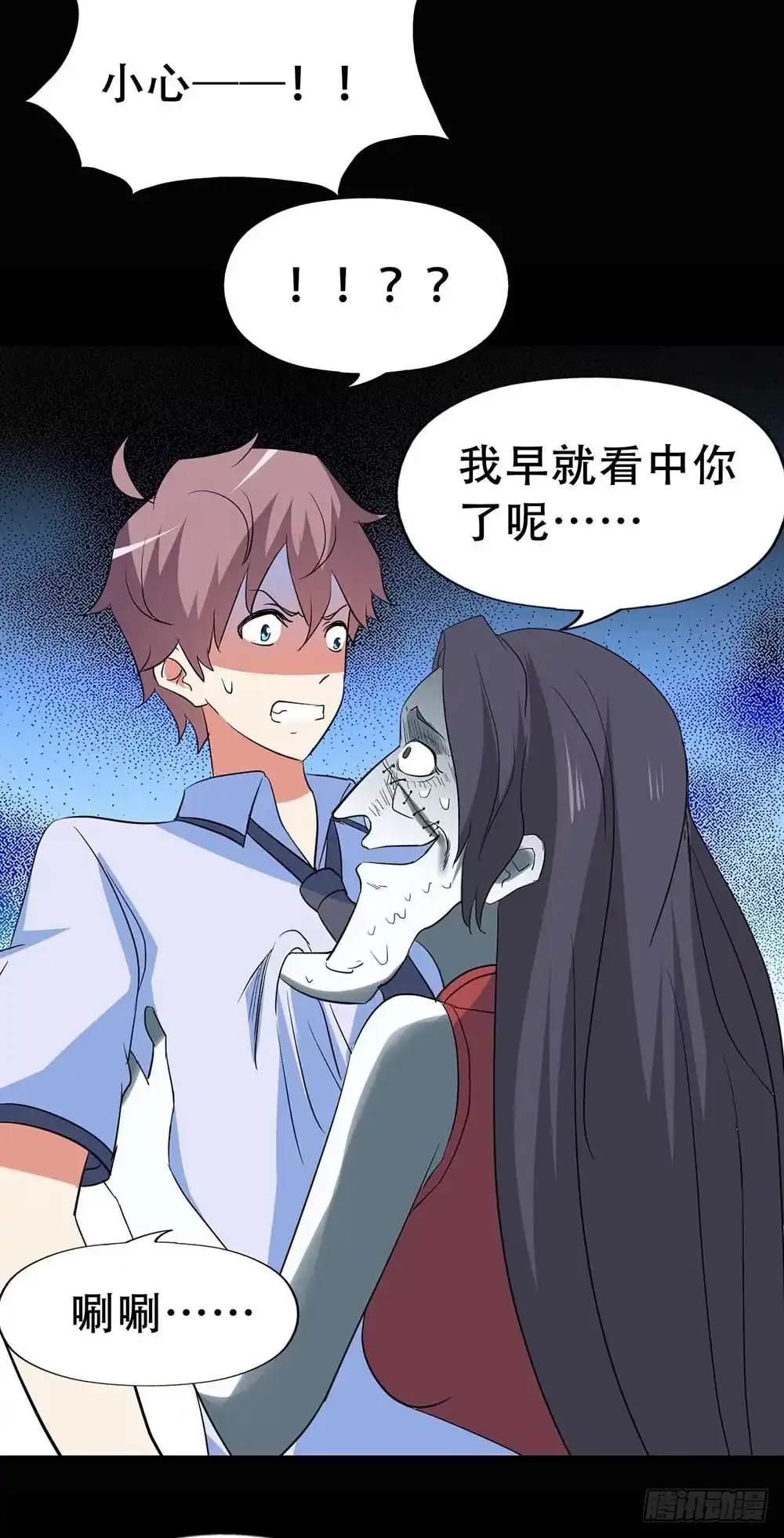 《恶灵调教女王》Part37·整容幽灵之卷（终） 第4页