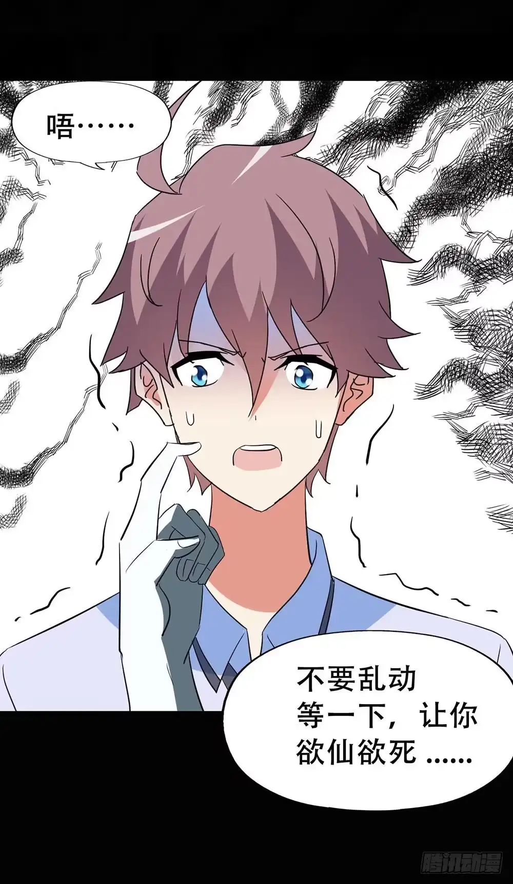 《恶灵调教女王》Part37·整容幽灵之卷（终） 第9页