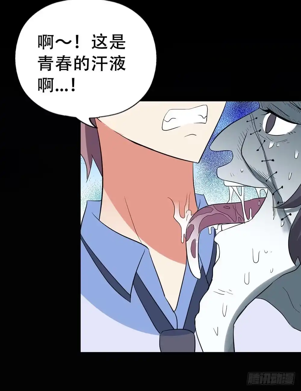 《恶灵调教女王》Part37·整容幽灵之卷（终） 第5页