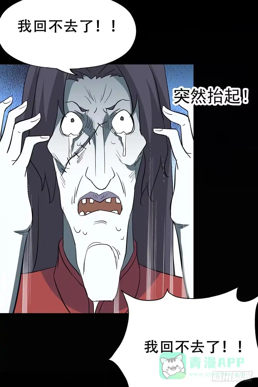 《恶灵调教女王》Part37·整容幽灵之卷（终） 第46页